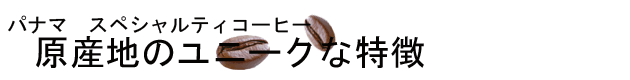 pana