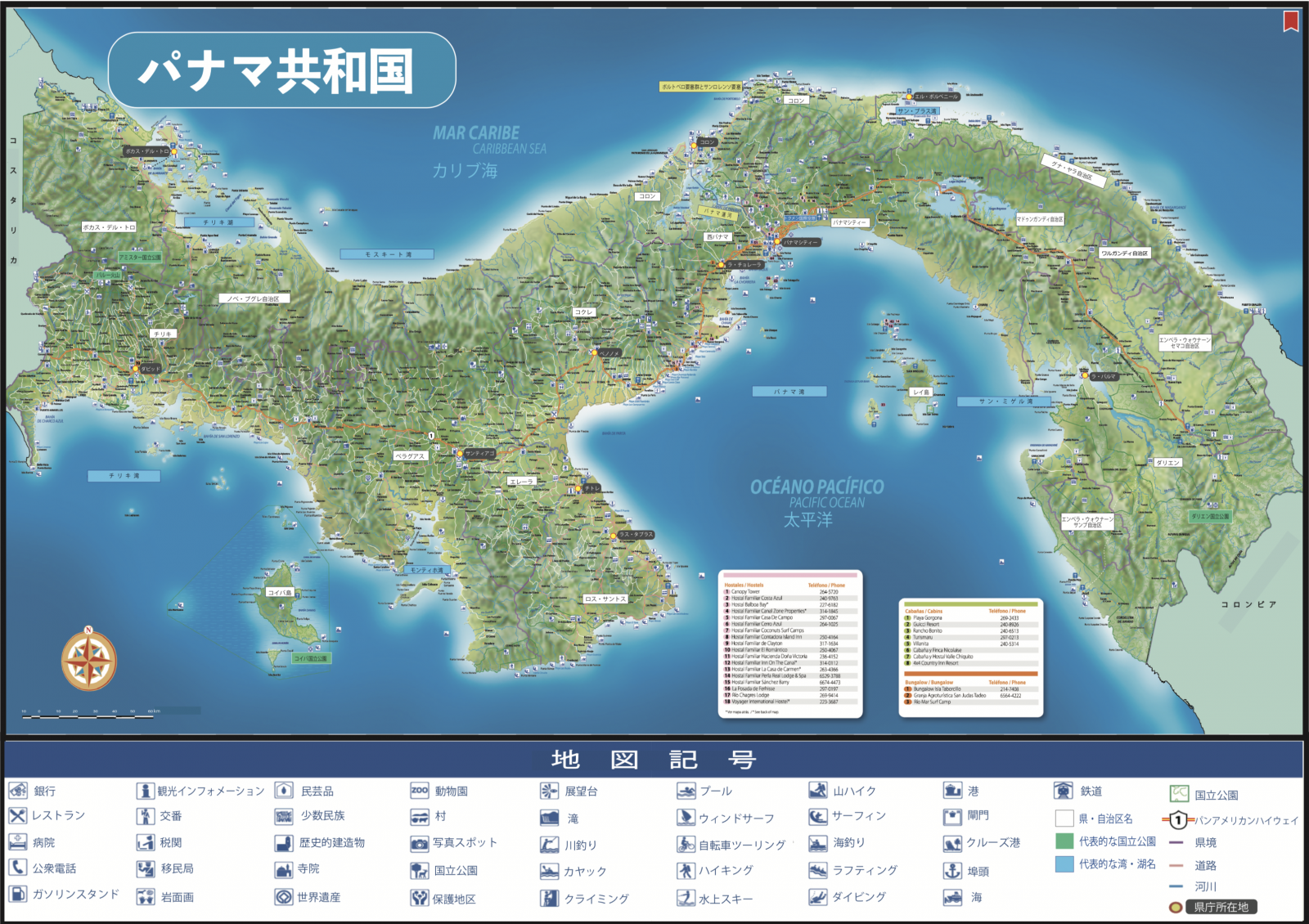 s_mapa de panama-3